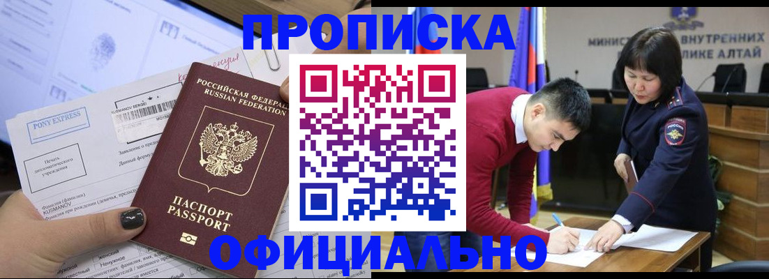 где прописаться в Лениногорске