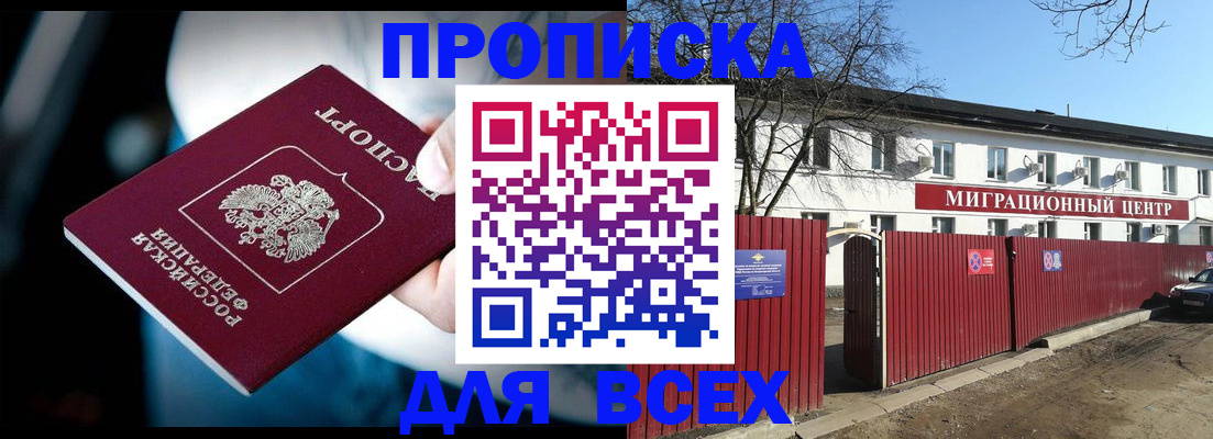 временная регистрация в квартире в Лениногорске